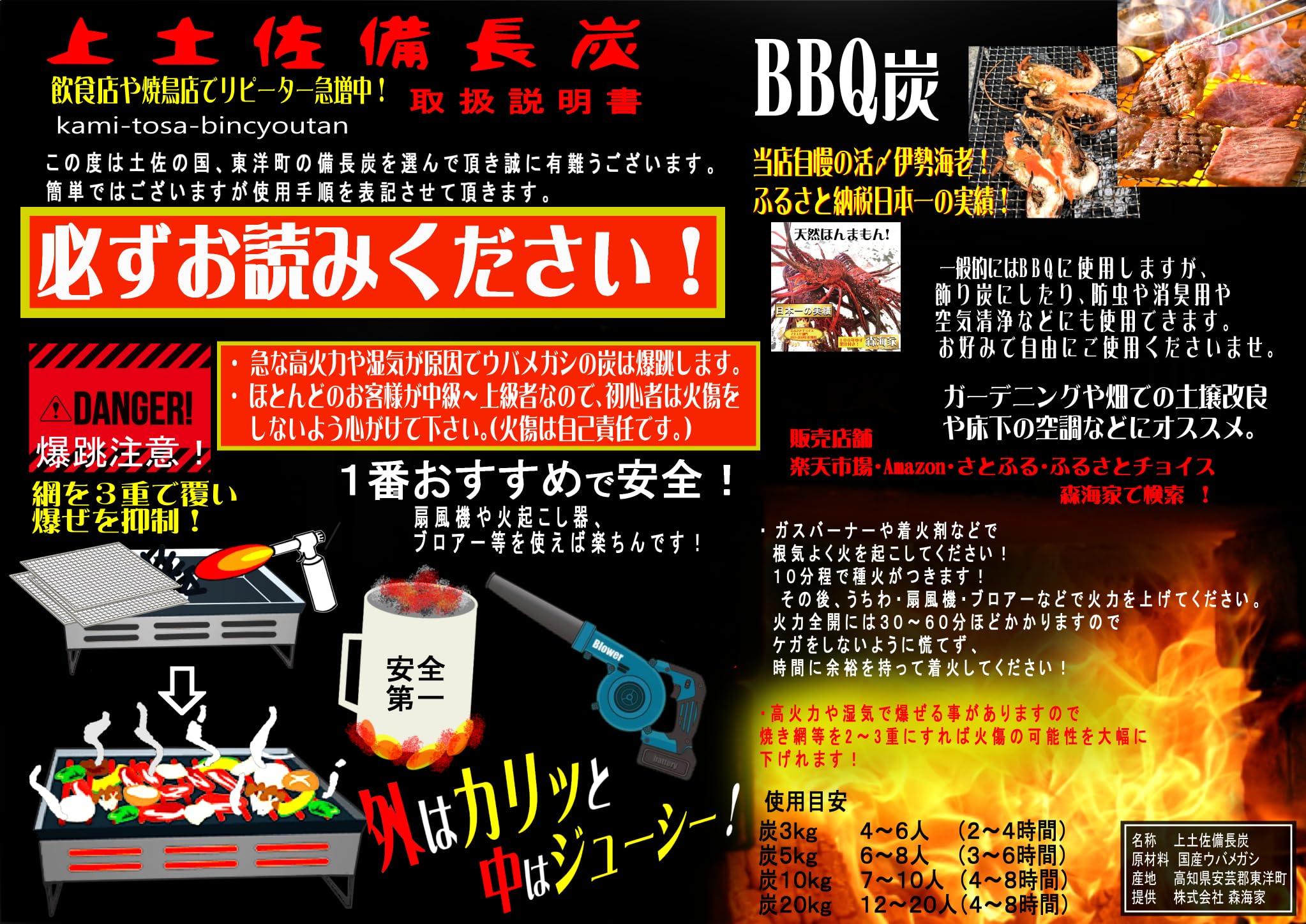 Amazon.co.jp: 上土佐備長炭 20kg(国産BBQ炭 万能小サイズ！(高知県 