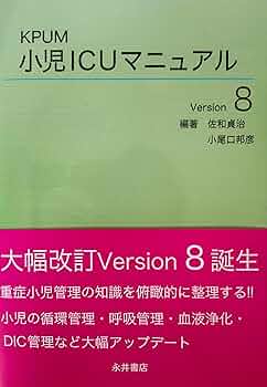 標準小児科学（未使用、自宅保管） 81fB6XrgPiL._UF350,350_QL50_.jpg