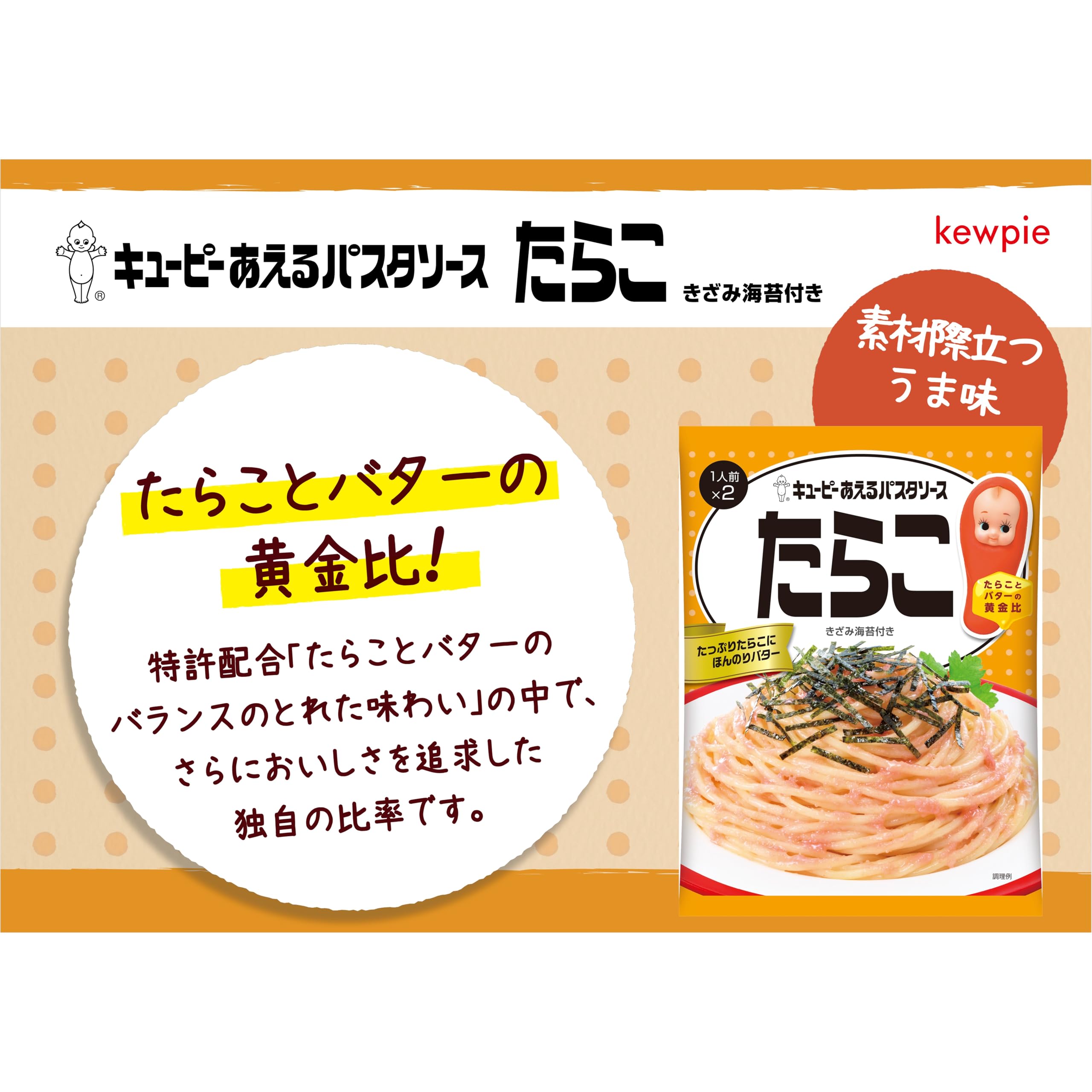 Amazon.co.jp: キユーピー あえるパスタソース たらこ3兄弟セット (1