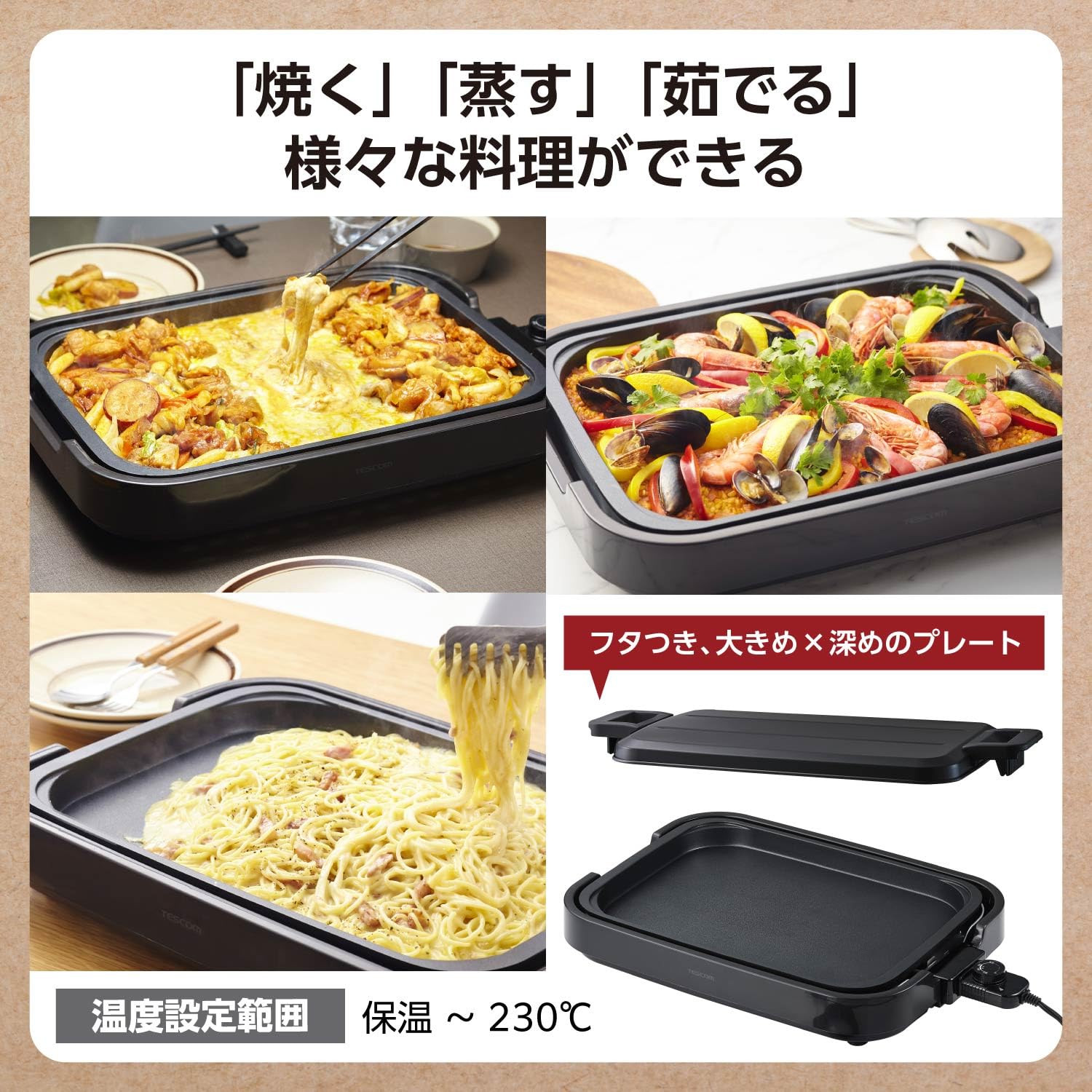 Amazon | テスコム ホットプレート 深型 内寸394mm×284mm×28mm 収納 