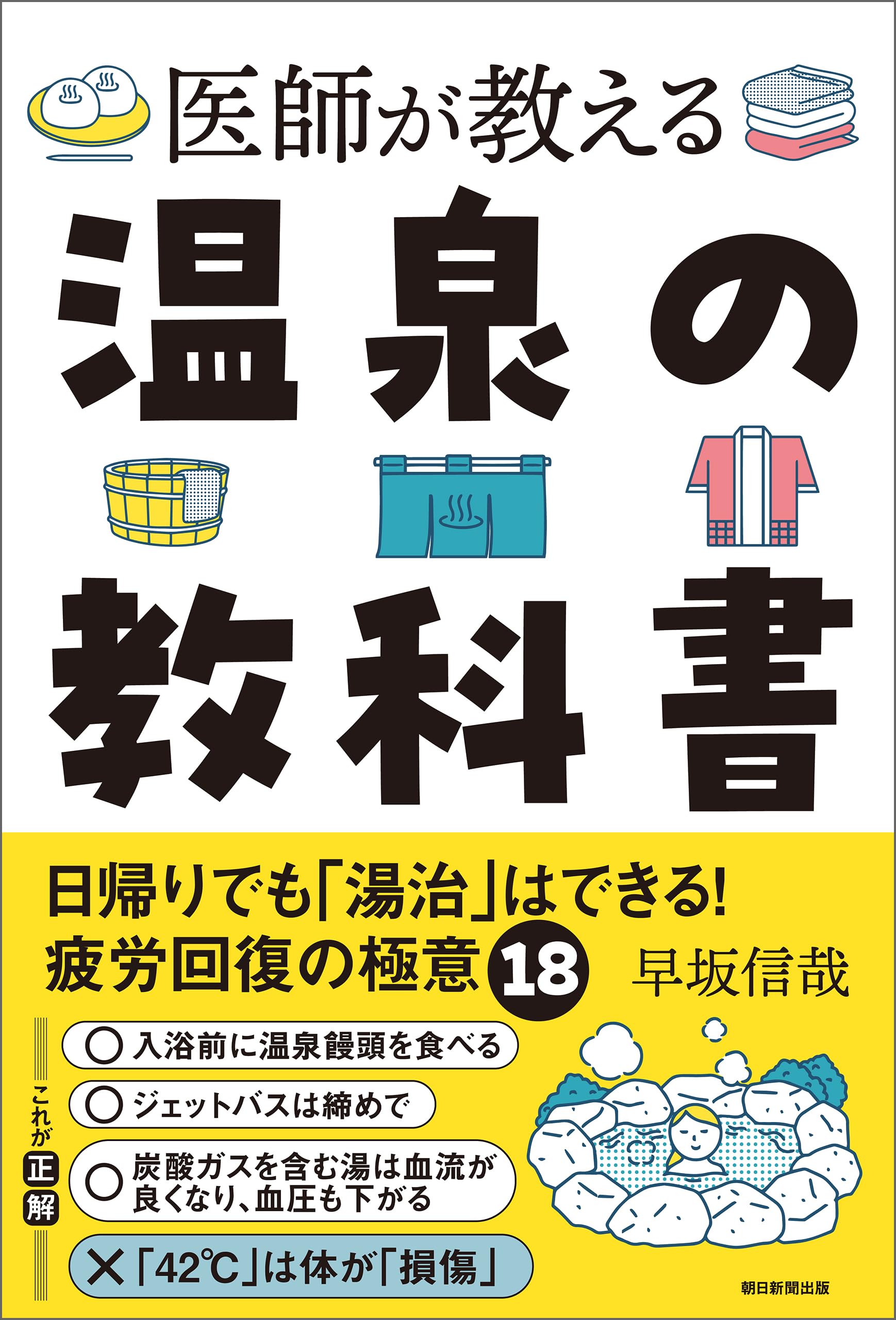 Amazon.co.jp: 早坂 信哉: 本、バイオグラフィー、最新アップデート
