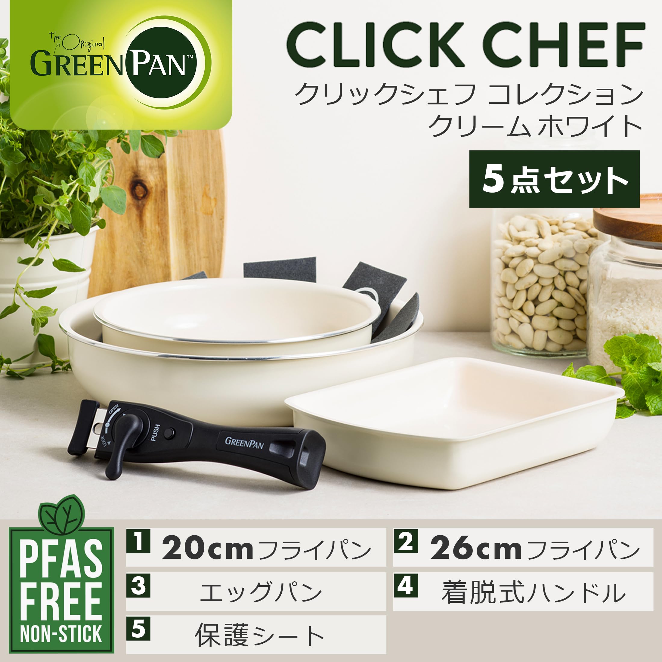 グリーンパン GREENPAN フライパン 玉子焼き器 5点 セット