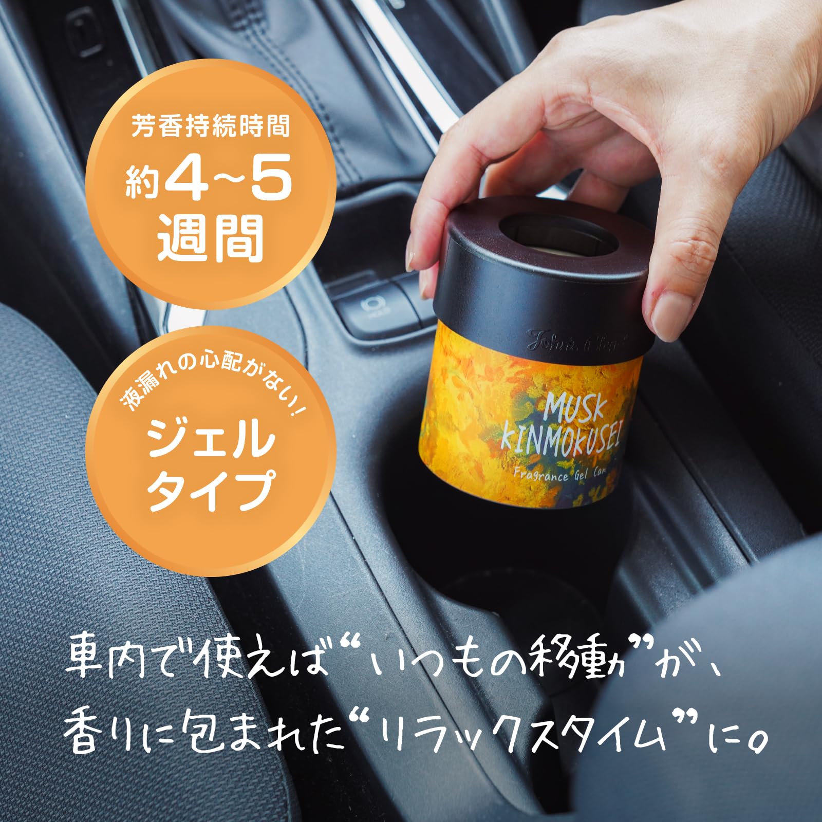 Amazon | ジョンズブレンド 車 芳香剤 ムスクキンモクセイ