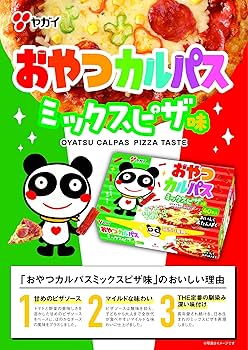【激安】ヤガイ　おやつカルパス　50本入　ミックスピザ味　25箱 1250本　③ ヤガイ 【公式】 おやつカルパス & ミックスピザ味 50本入各2箱