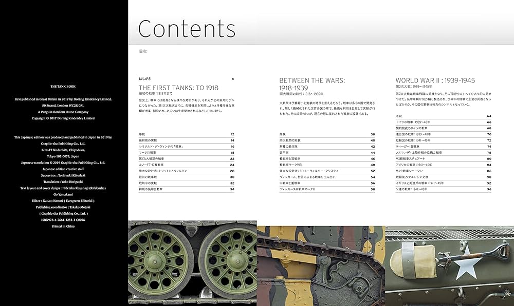 ドイツ戦車 戦史関連文庫 8冊セット ドイツ戦車 戦史関連文庫 8冊セット ドイツ戦車 戦史関連文庫 8