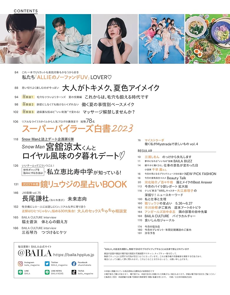 【バラ売り可能】宮舘涼太多め Man 厚紙・切り抜き298枚セット バラ売り可能】宮舘涼太多め SnowMan 厚紙・切り抜き298枚セット