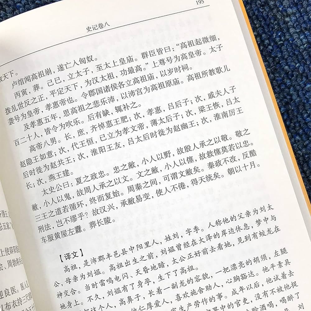 Amazon.co.jp: 正版全套16册 二十四史白话版文白对照 24史二十五