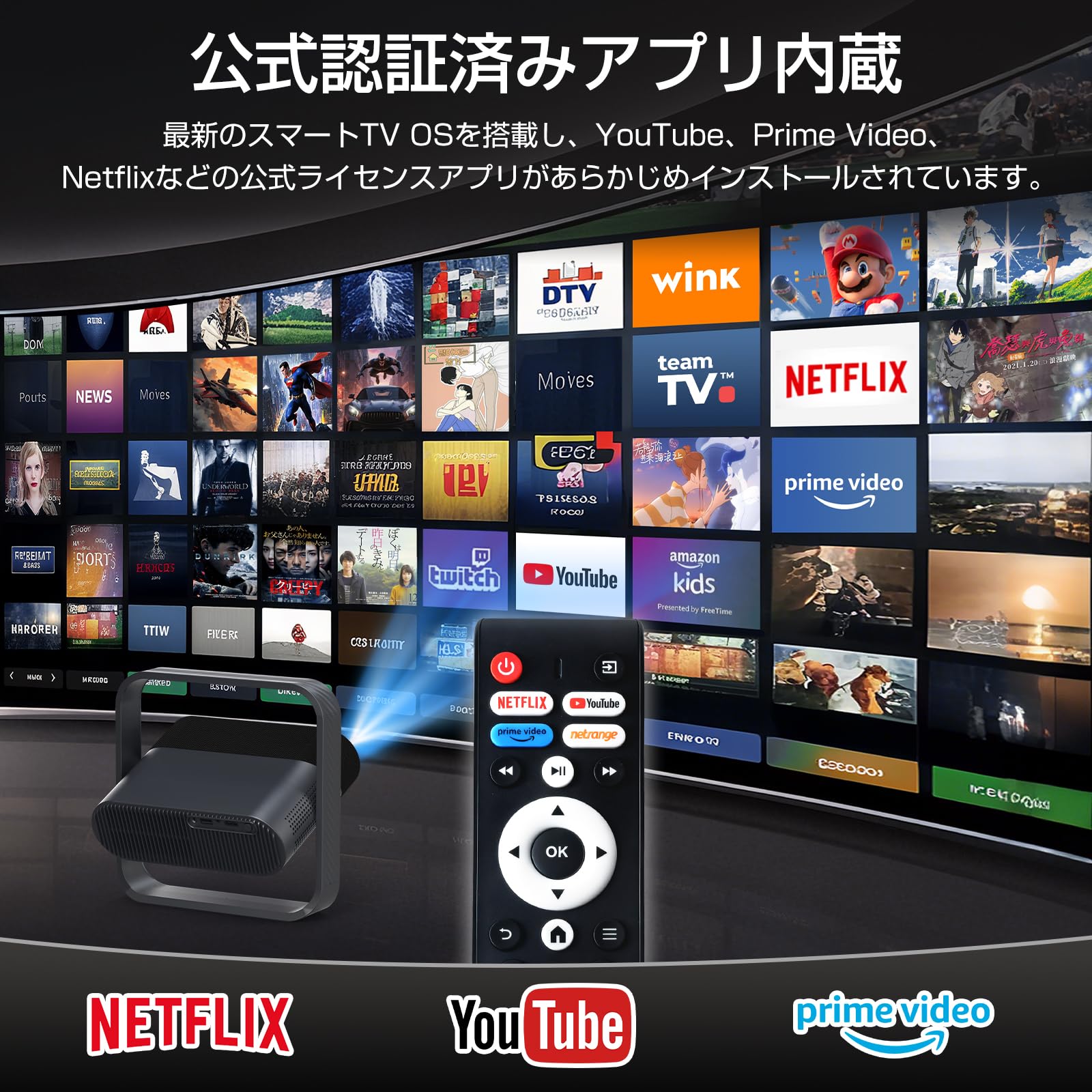 NETFLIX　JUUE プロジェクター Amazon.co.jp: JUUE Projector (Netflix Officially Licensed) for