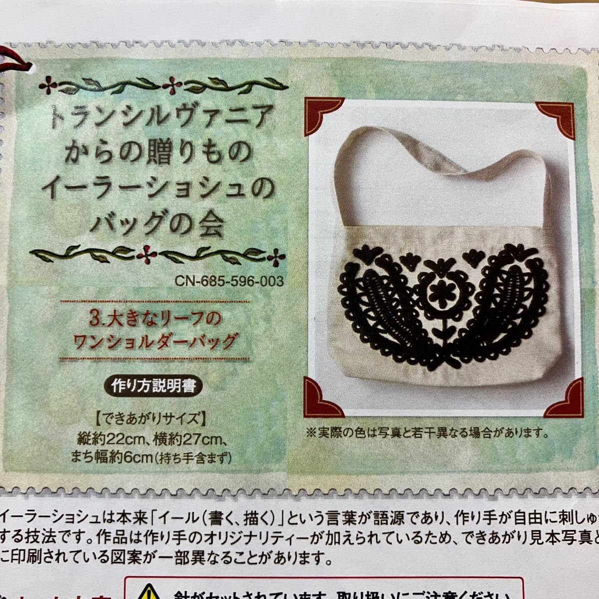 フェリシモ　ミニチュア　バック　キット ミニチュアバッグコレクション(3) | ナーのニットぬいぐるみ工房