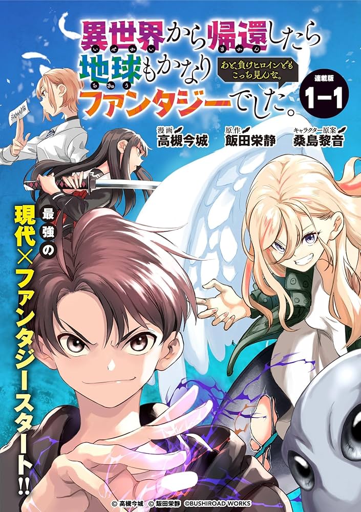 異世界漫画まとめ売り　異世界 転生 コミック アニメ　マンガ　漫画　全巻 異世界漫画まとめ売り 異世界 転生 コミック アニメ マンガ 漫画