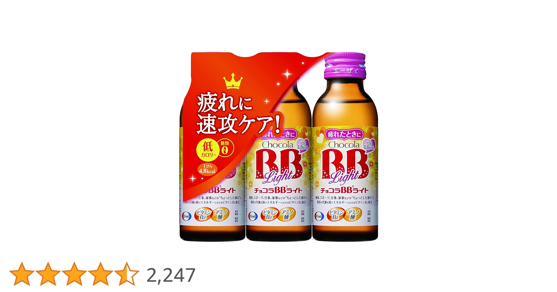 チョコラBBライト2  100本☆彡 Amazon | [指定医薬部外品] エーザイ チョコラBB ライト 100mL