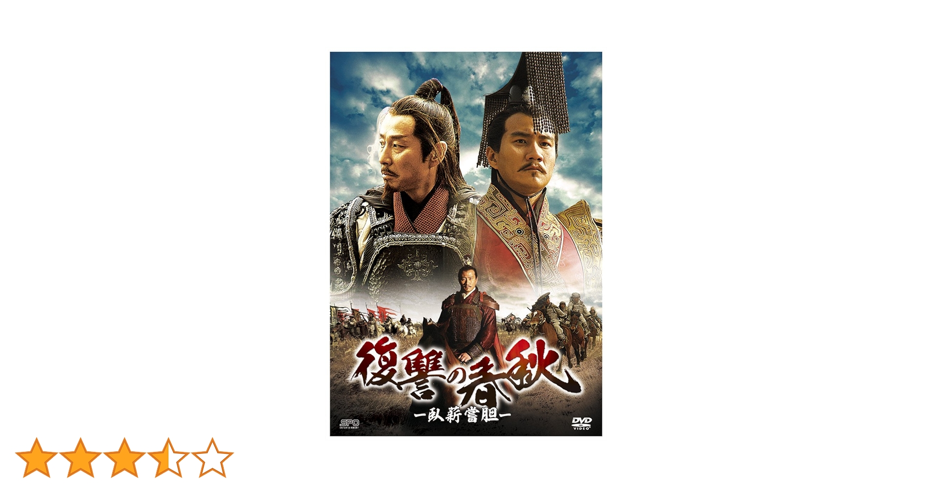 D5200 復讐の春秋-臥薪嘗胆- DVD-BOX セット 中国TVドラマ D5200 復讐の春秋-臥薪嘗胆- DVD-BOX セット 中国TVドラマ - メルカリ