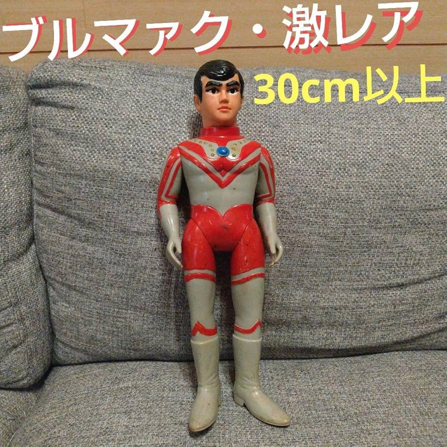 ウルトラマン ゾフィ ブルマァク ソフビ 当時物 昭和レトロ 当時物】ブルマァク製 ウルトラマンゾフィーソフビ 面取れ 昭和