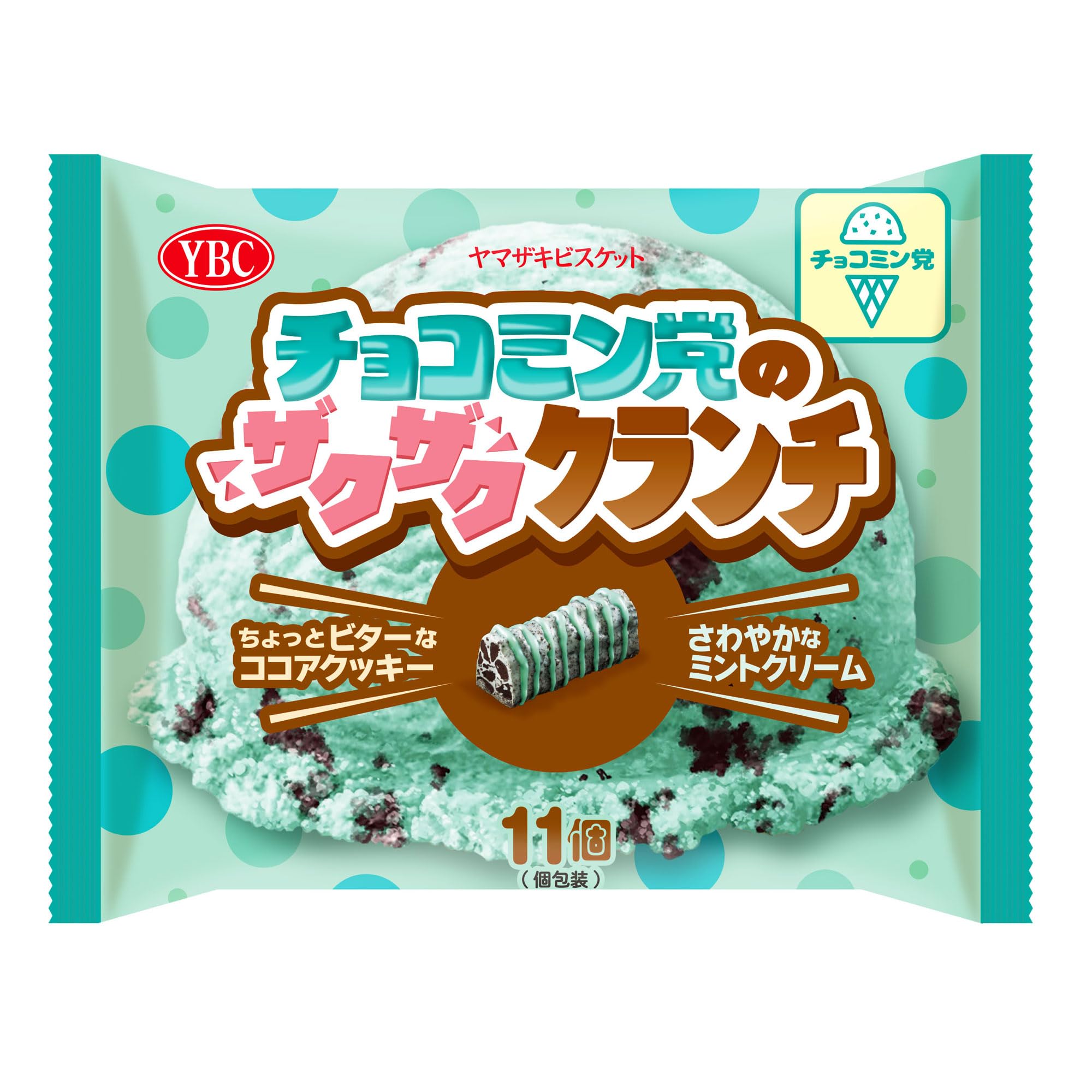 Amazon.co.jp: ヤマザキビスケット チョコミン党のザクザククランチ 11