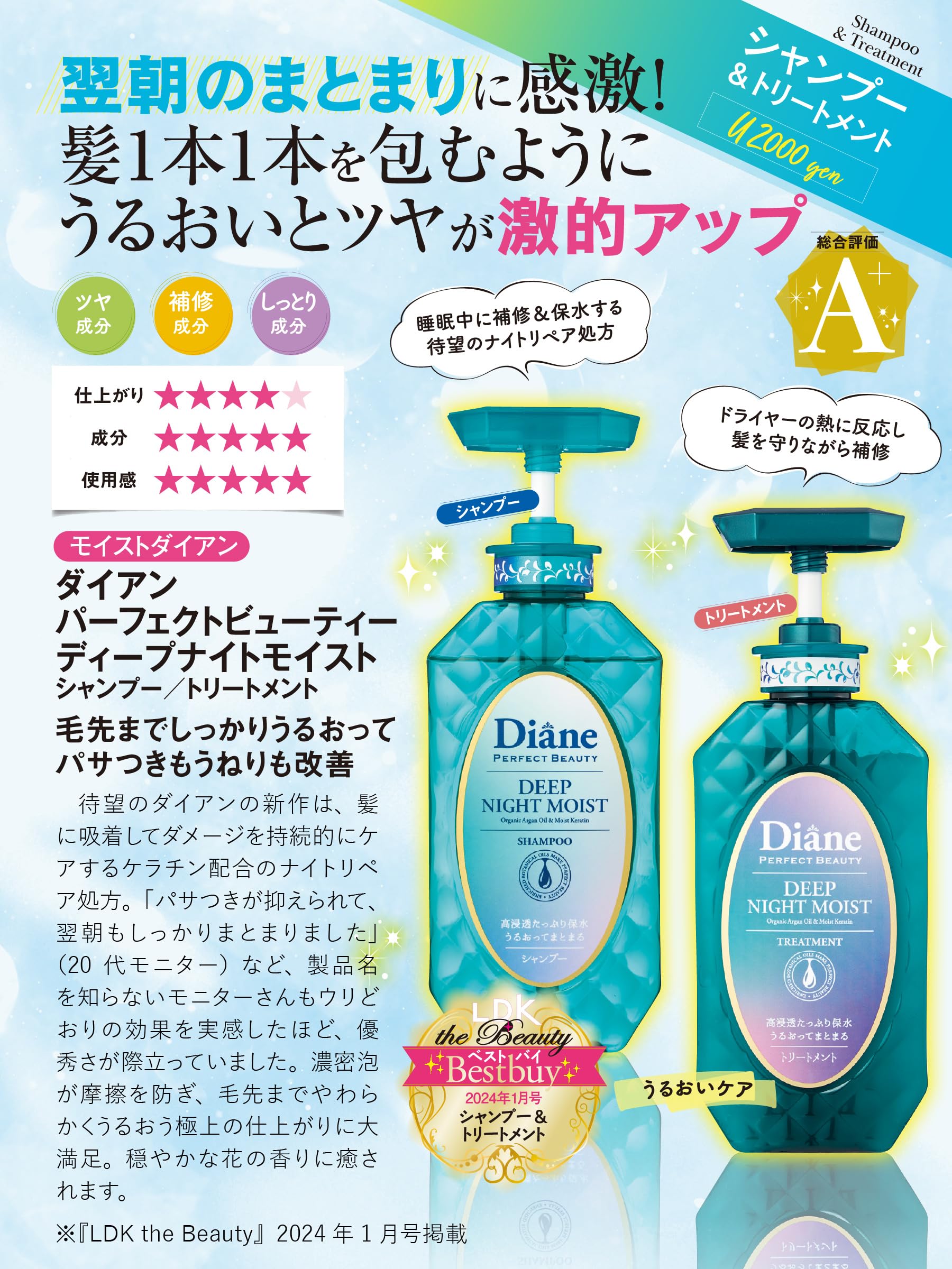 Diane(ダイアン) 大容量 シャンプー ムーンライトベリー香り 660ml