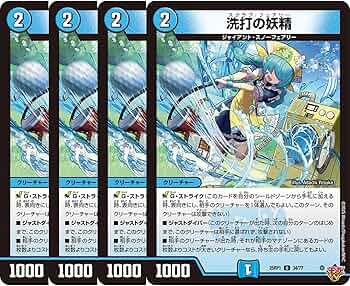 洗打の妖精 スクラブフェアリー プロモ 2枚 洗打の妖精 スクラブフェアリー CS プロモ - メルカリ