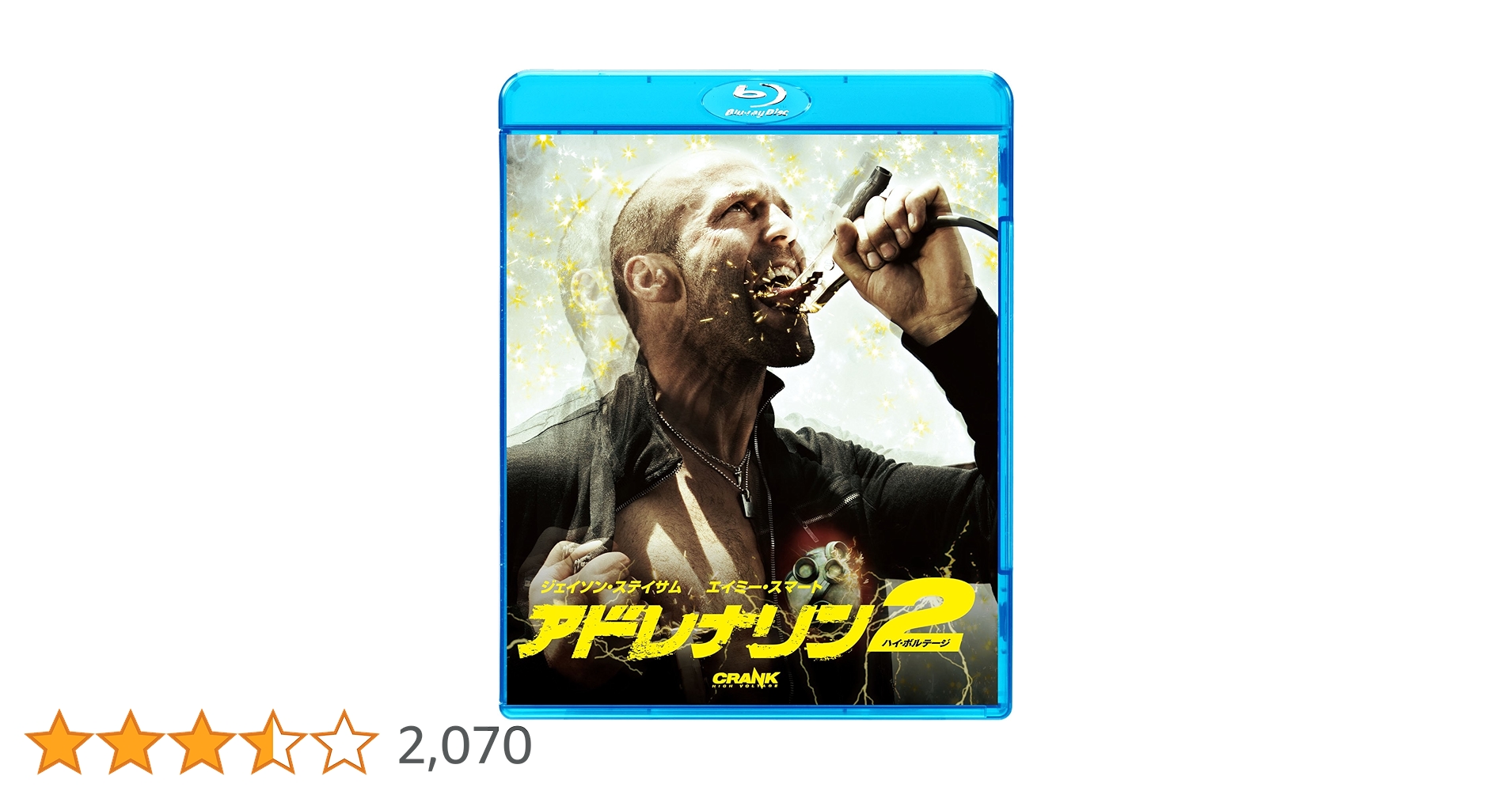 Amazon.co.jp: アドレナリン2 ハイ・ボルテージ [Blu-ray