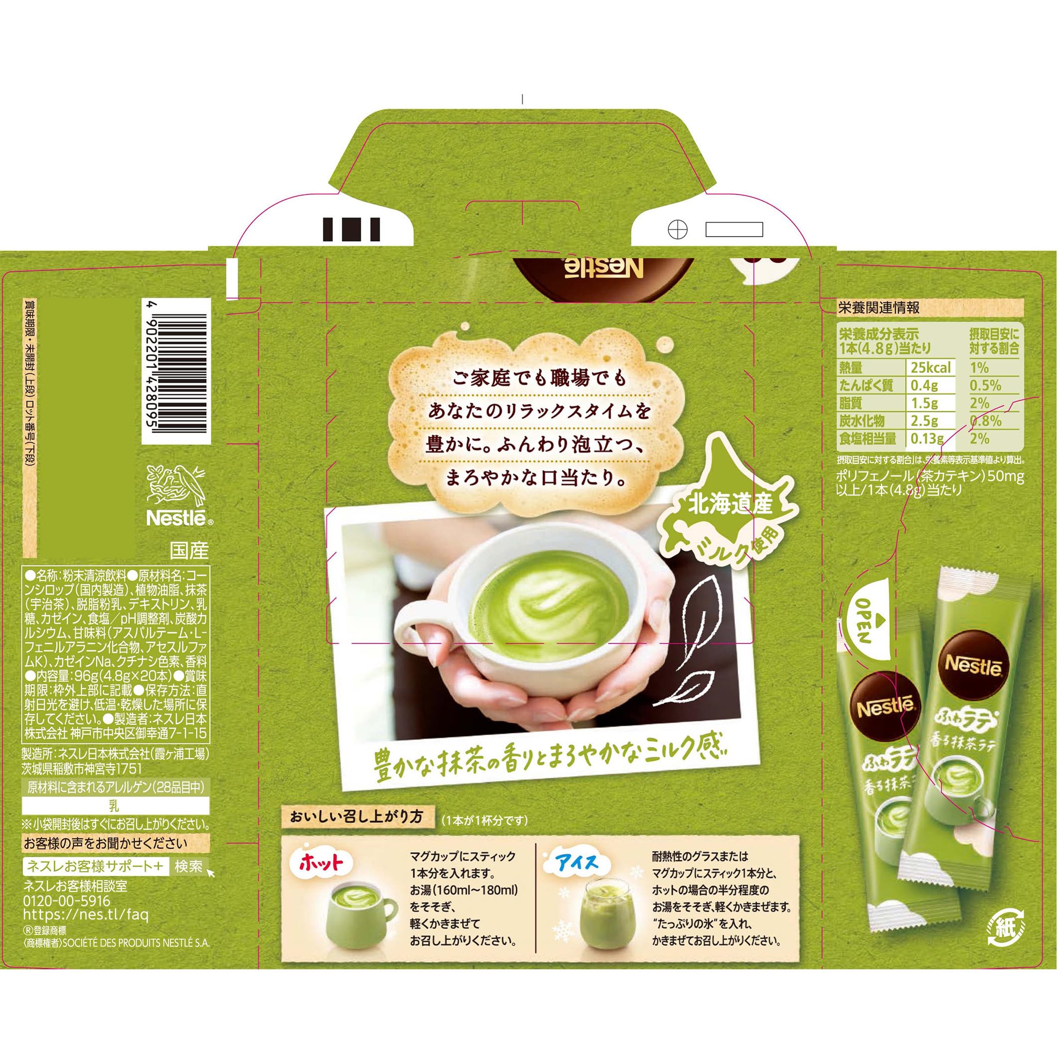 ココア1箱　抹茶3箱 コロコロ抹茶(微糖プレーン)1箱＆チョコ抹茶CUBE1箱 詰め合わせ Koro