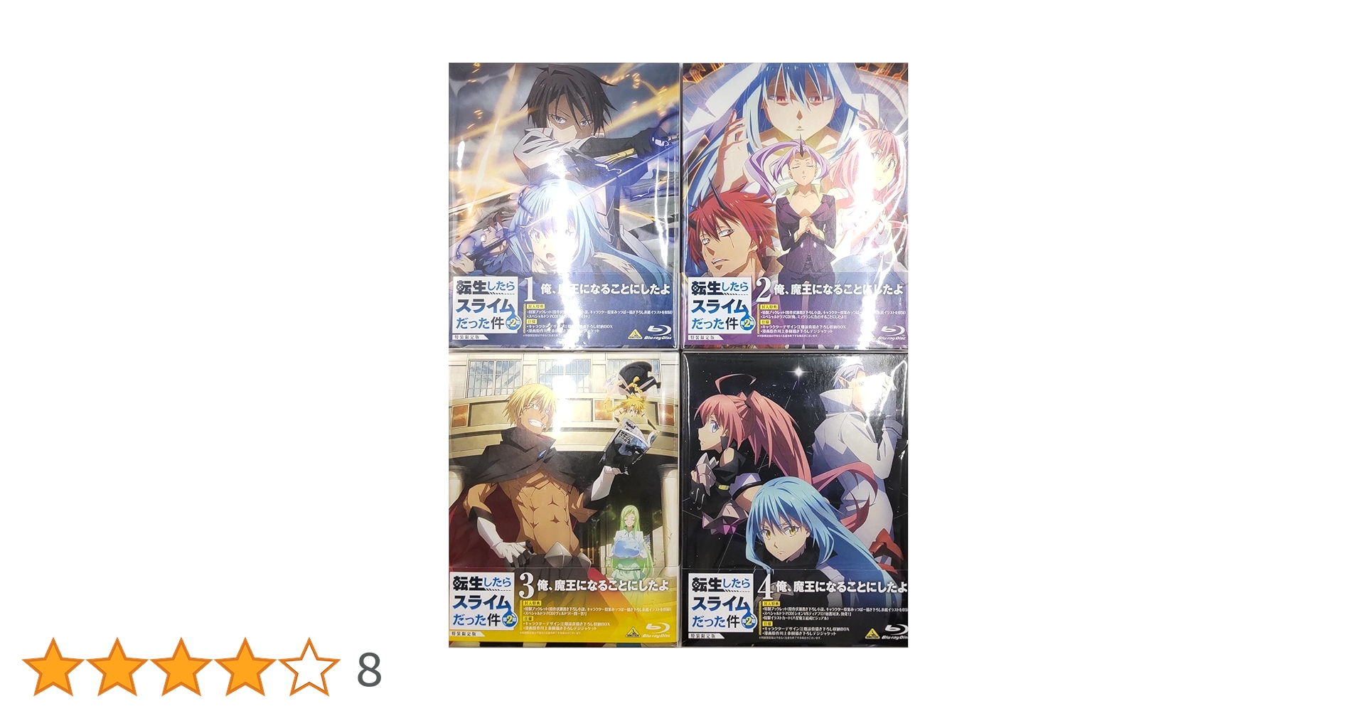 Amazon.co.jp: 【Blu-ray】転生したらスライムだった件 第2期