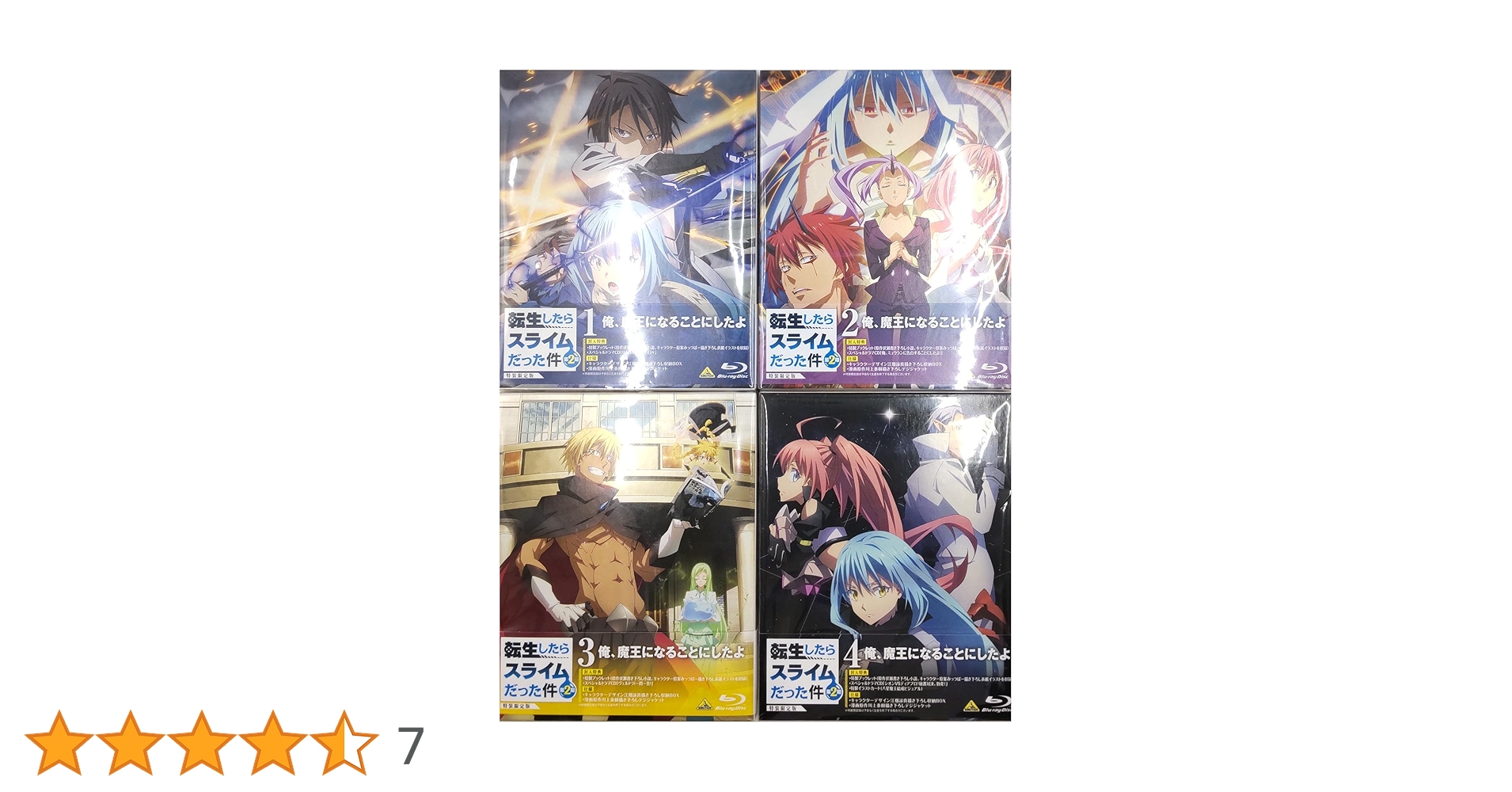 転生したらスライムだった件第2期 全巻完結セット dvd ケース付 転生したらスライムだった件第2期 全巻完結セット dvd