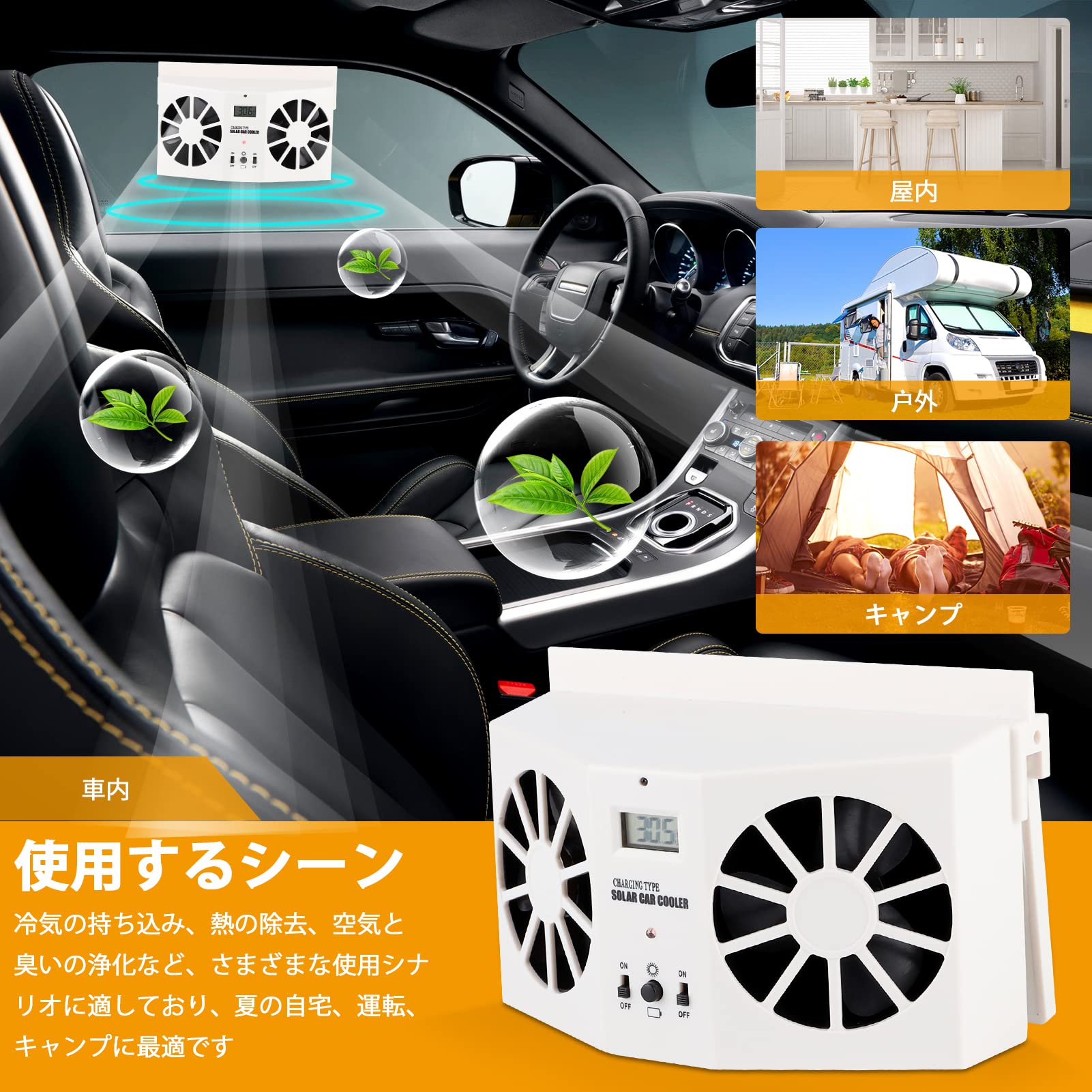 Amazon.co.jp: ソーラーエアコン、ソーラーカーファン、車用3.6Vオート