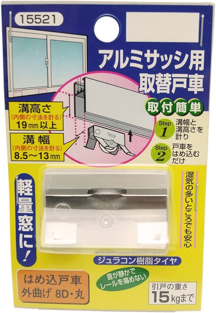 はめ込み戸車（外曲げ）8型ーD Amazon | マツ六 はめ込戸車 外曲げ 8D 丸 15521 | キャスター