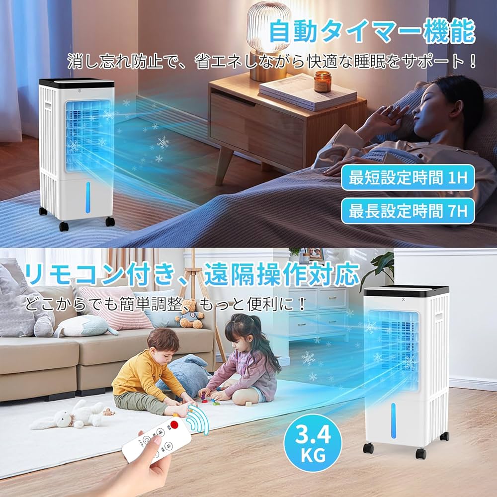 ❤️新品未使用❤️冷風機 白 冷風扇 首振り 8L静音 熱中症対策 Amazon | 冷風機 冷風扇 冷風扇風機 強力 大容量 8L水タンク 3