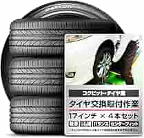 Amazon.co.jp: 【交換作業料込み】DAYTON(デイトン)215/55R17