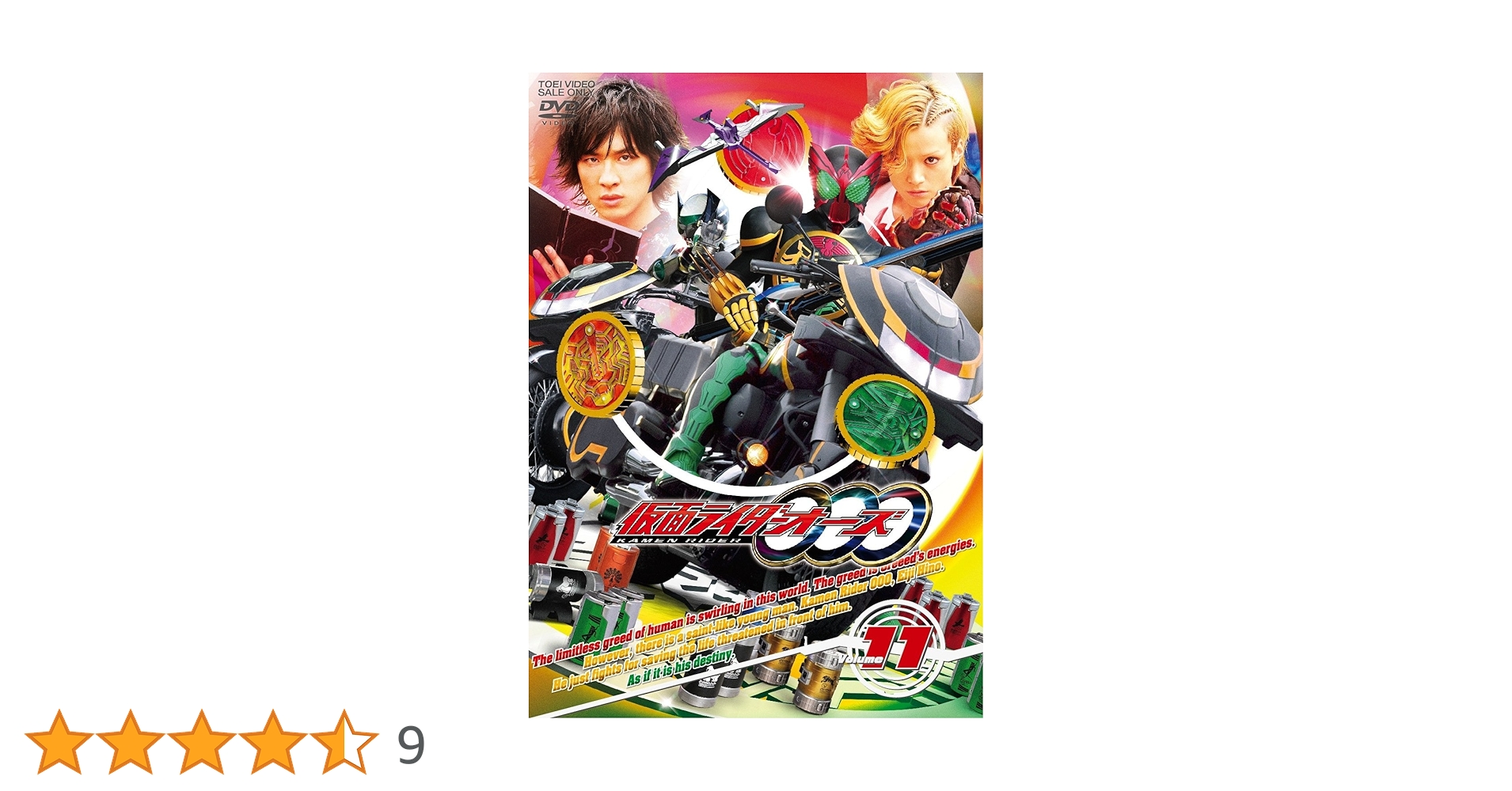 (未使用･未開封品)　仮面ライダーOOO(オーズ) VOL.11 [DVD] 7z28pnb Amazon.co.jp: 仮面ライダーOOO(オーズ) VOL.11 [DVD] : 渡部秀