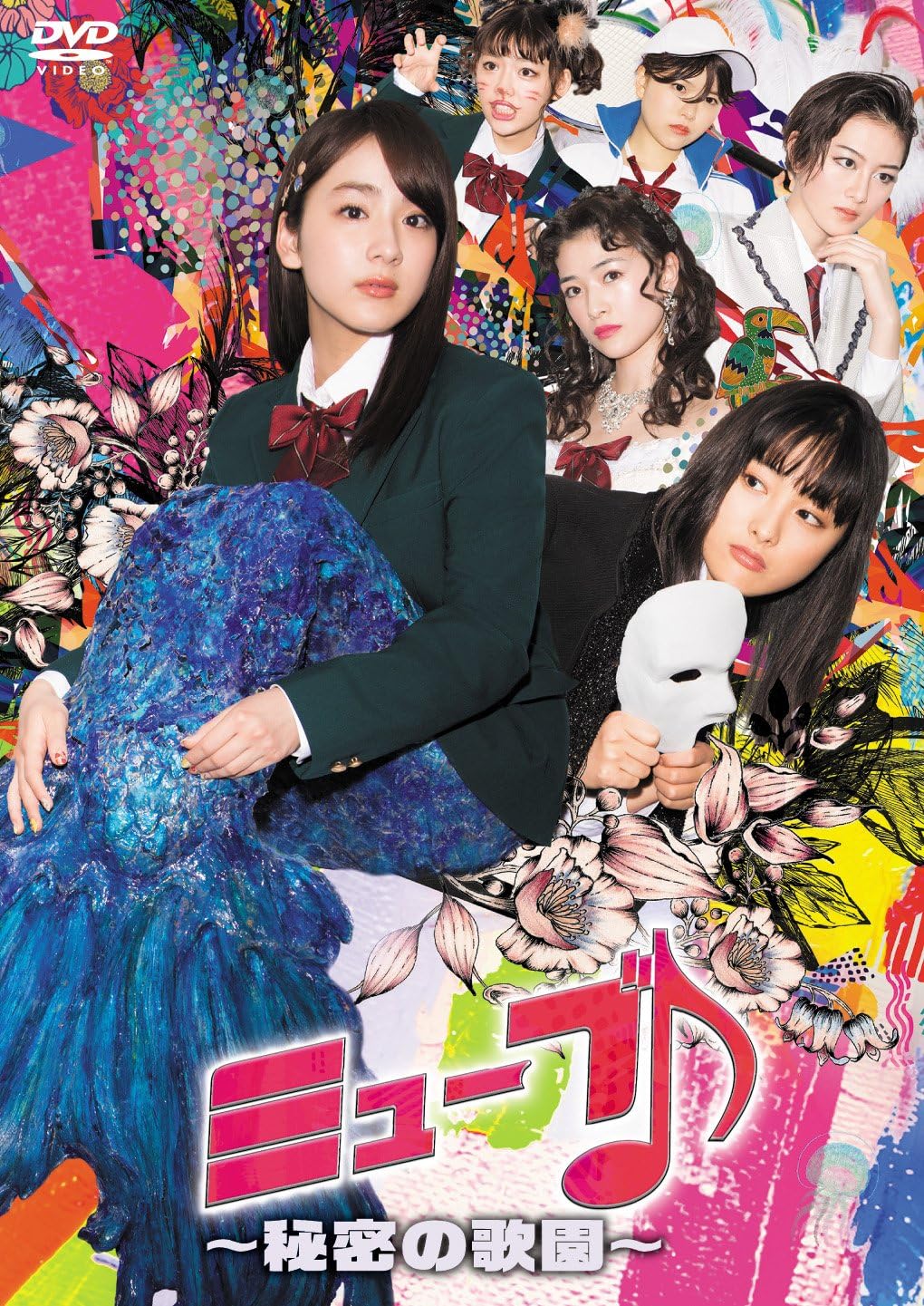 ミューブ 秘密の歌園 Dvd Box 4枚組 Tvドラマ Amazon