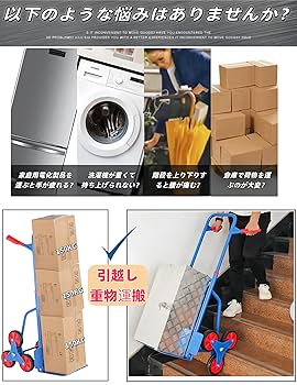 TUIYIDUO 階段台車耐荷重400kg台車段3輪折りたたみ キャリーカート Amazon.co.jp: TUIYIDUO 階段 台車 耐荷重400kg 台車 階段 3輪