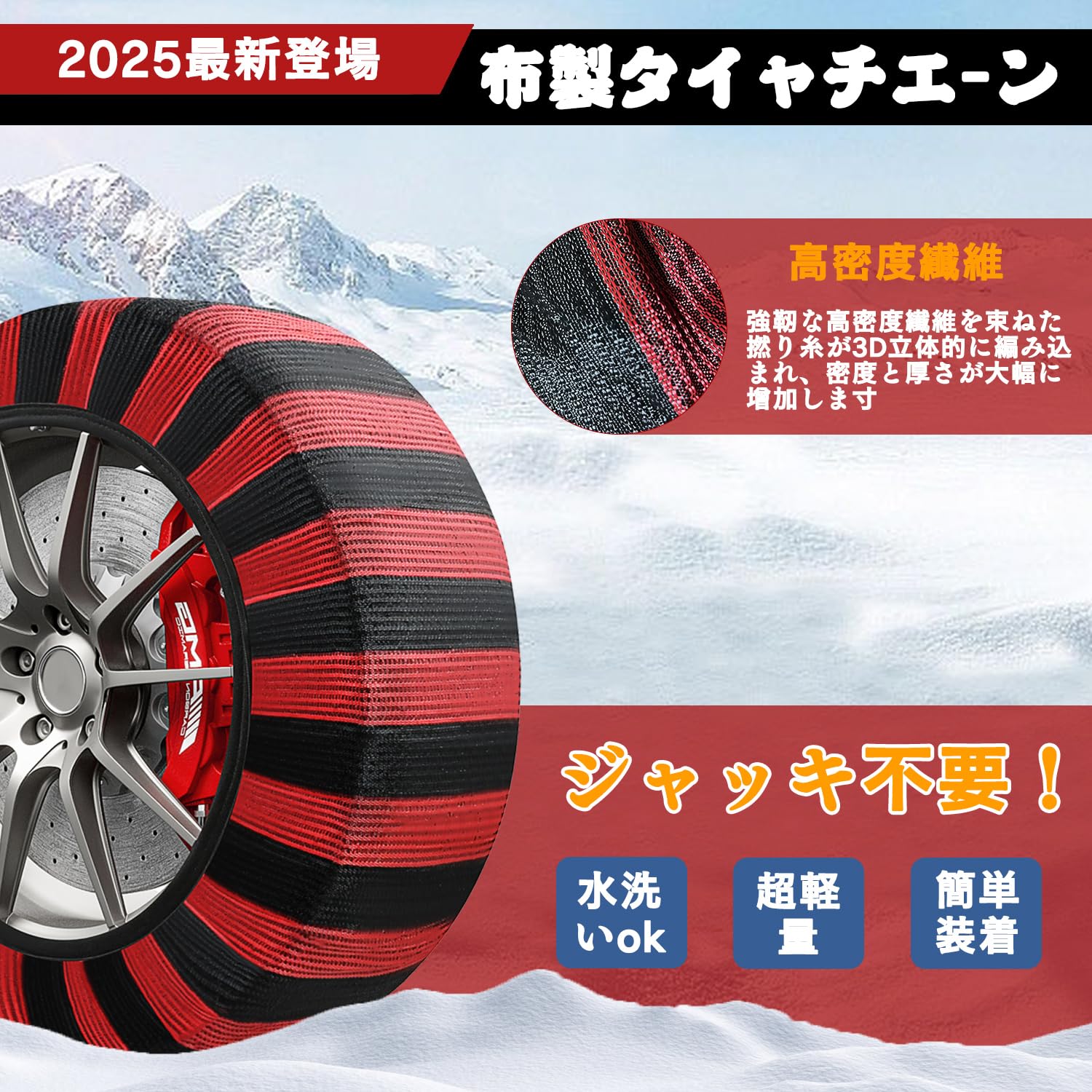 非金属 タイヤチェーン ジャッキアップ不要 簡単装着 XL タイヤチェーン 非金属 スノーチェーン ジャッキアップ不要 汎用 取付