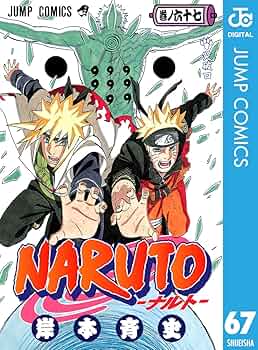 ナルトまとめ売り（43点） 楽天市場】naruto 43の通販