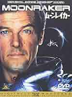 超貴重 メゴ製　007/ムーンレイカー　Ｒ・ムーア　フィギャー 　中古品 超貴重 メゴ製 007/ムーンレイカー R・ムーア フィギャー 中古