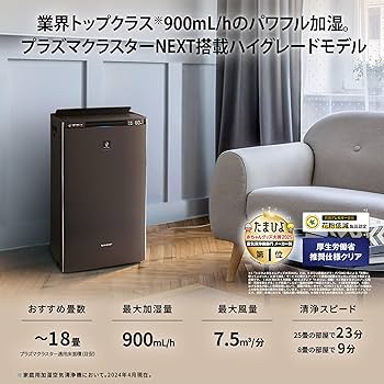 SHARP 加湿空気清浄機 KI-SX75-W プラズマクラスターNEXT シャープ SHARP プラズマクラスターNEXT 加湿空気清浄機 グレー