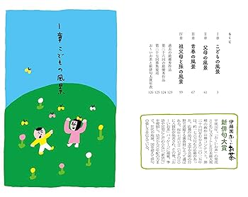 【希少】新・俳句への招待 rare Haiku book Amazon.co.jp: お～い俳句 伊藤園お～いお茶新俳句大賞傑作選