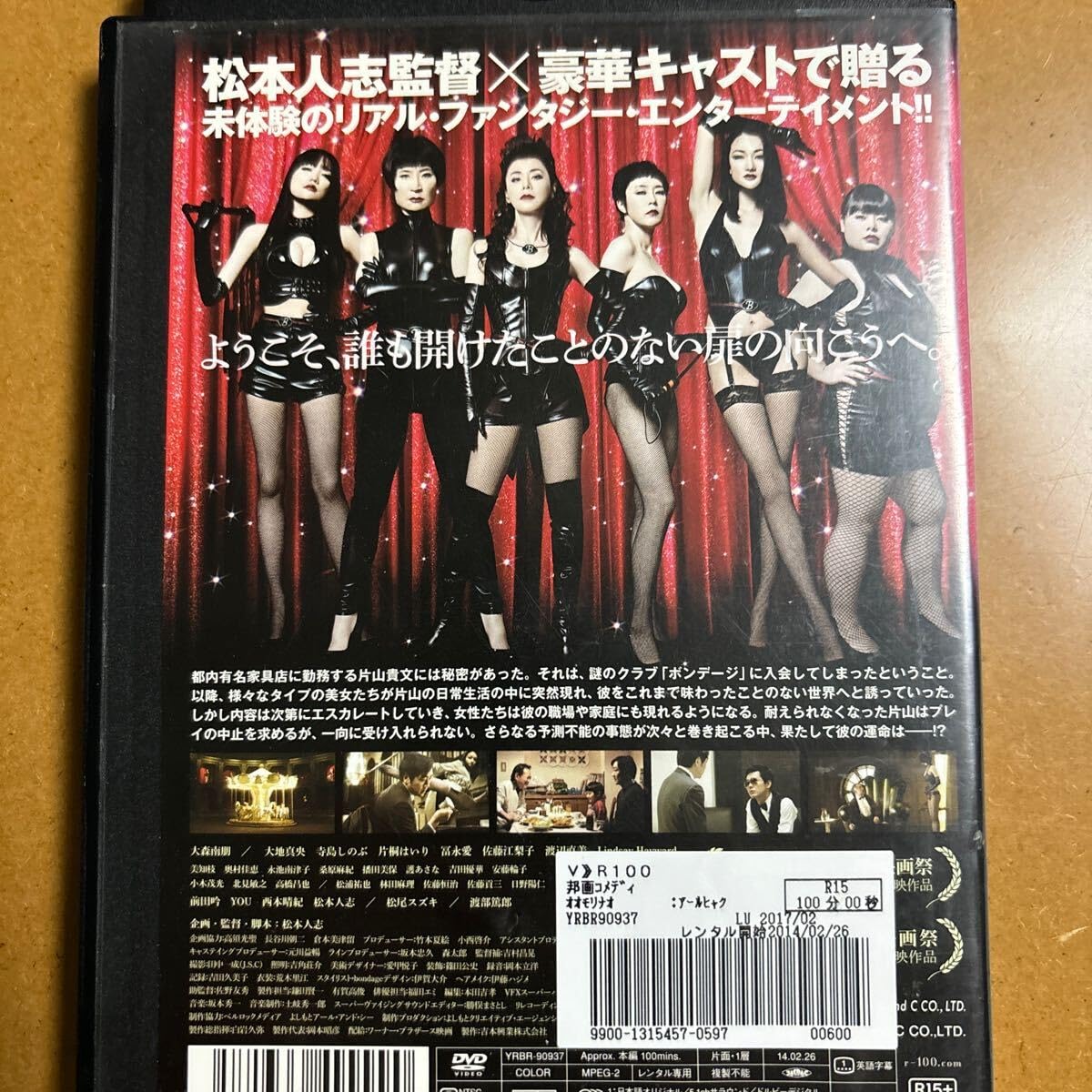 Amazon.co.jp: DVD 映画 R100 [レンタル落ち] 大森南朋 大地真央