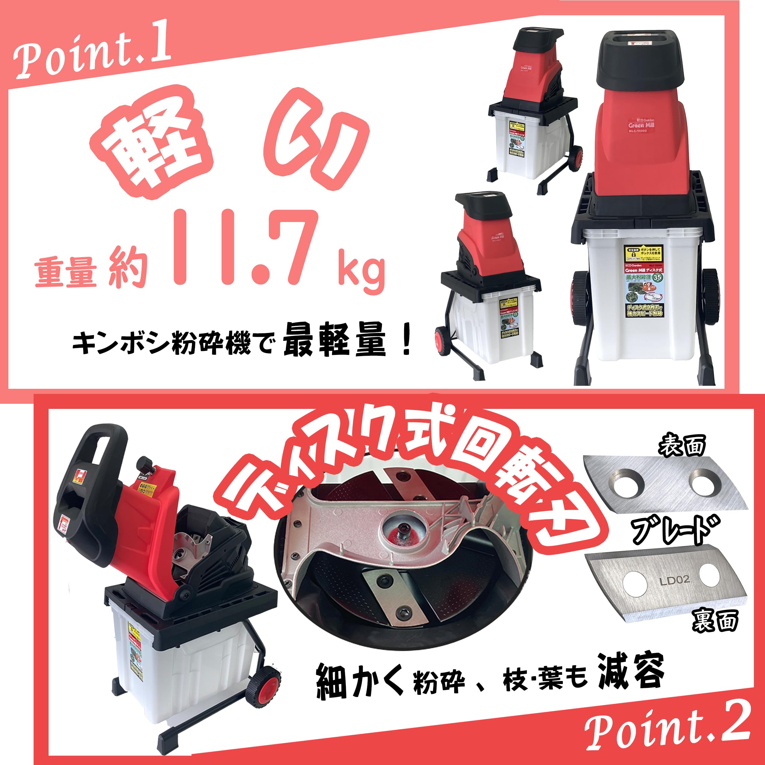 キンボシ 園芸用電気粉砕機 MLC-150 グリーンミル エコガーデン 札幌市東区 新道東店 ユアサプライムス.com｜キンボシ グリーンミル ディスク式 粉砕機 電動