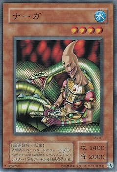 遊戯王 - まなほう Amazon.co.jp: 遊戯王 MA-07-N 《ナーガ》 Normal : ホビー