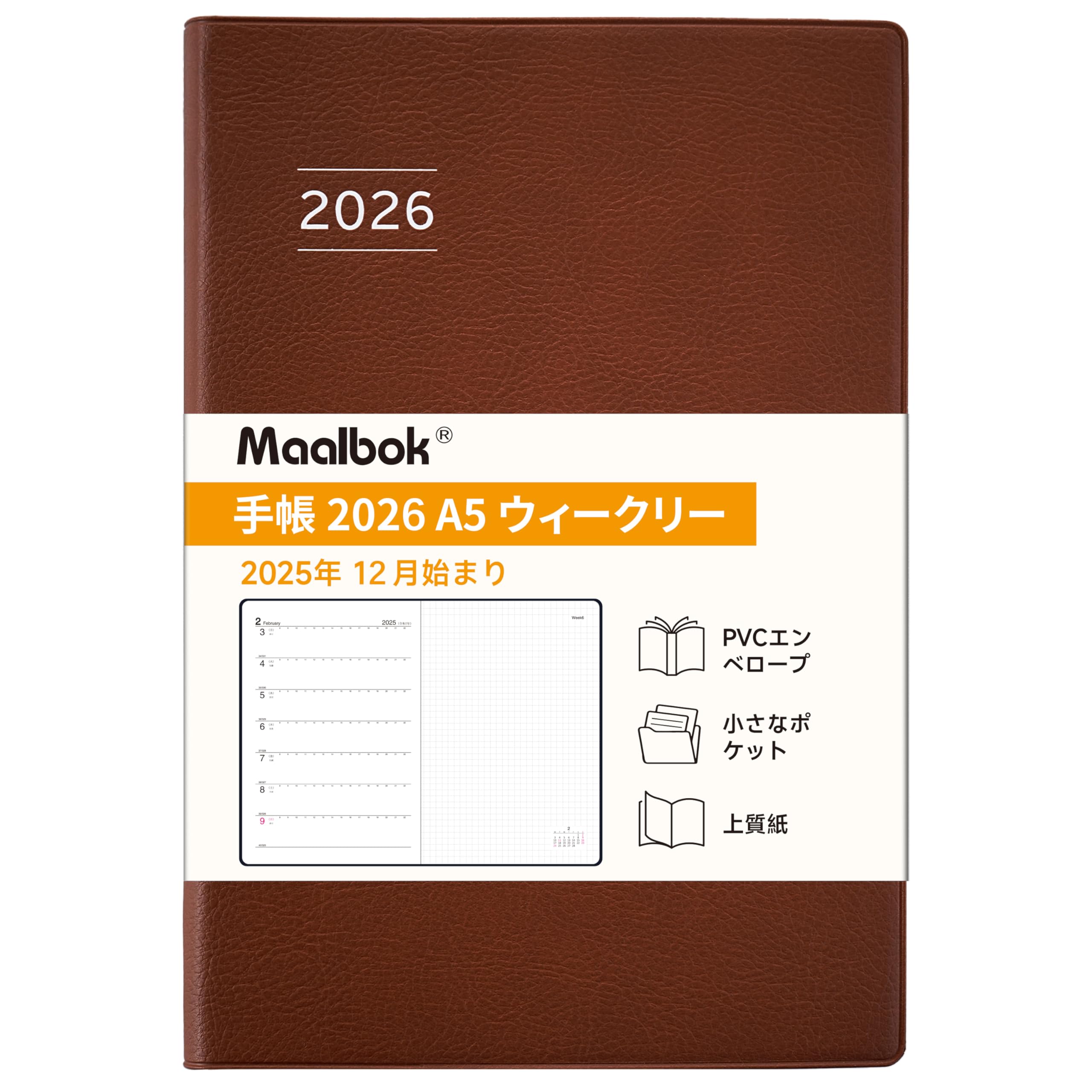 手帳 2026 A5 ウィークリー ダイアリー 月間ブロック PVC カバー 茶（2025年12月始まり）