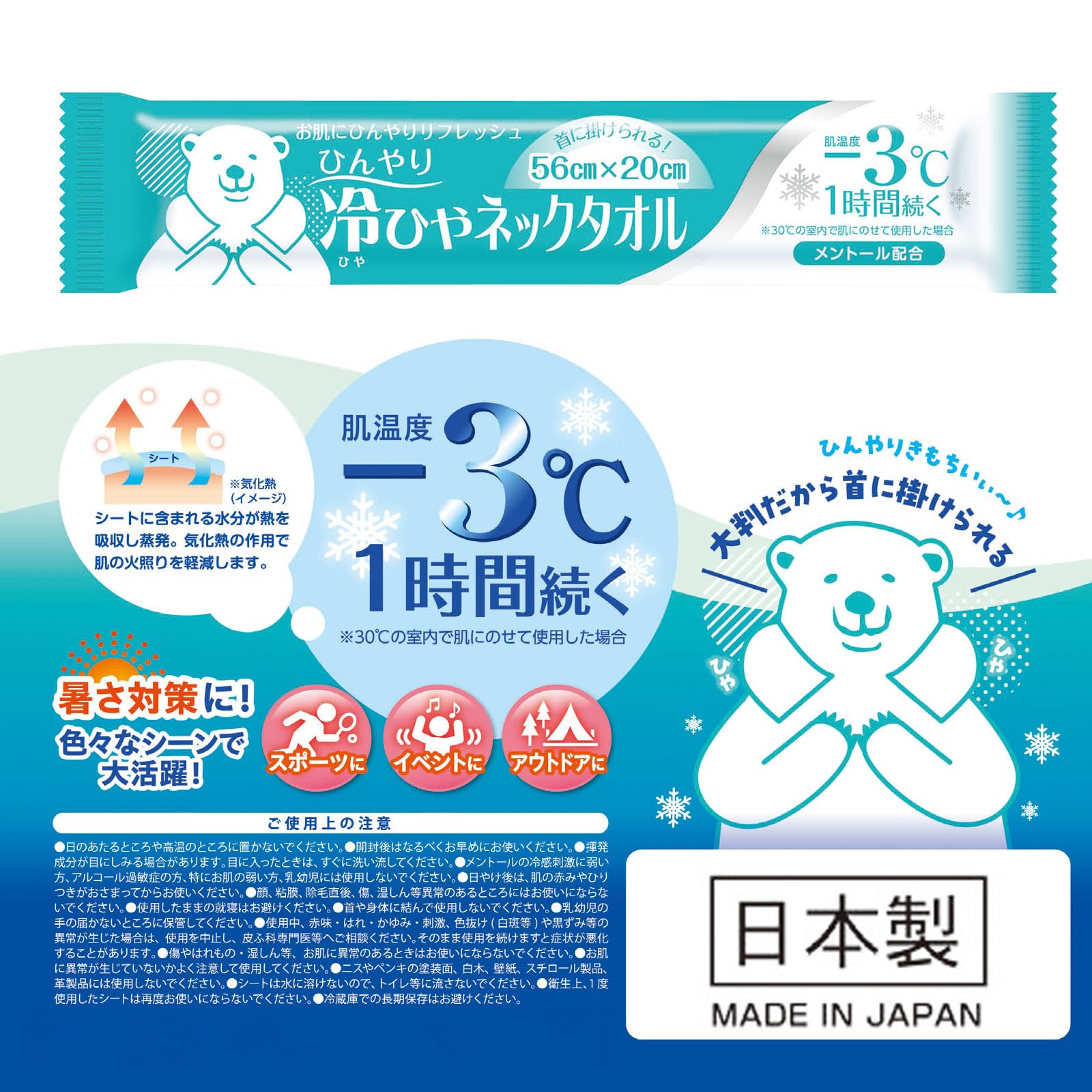 【新品未開封】NEE winter Towel 22年冬限定 NEE winter Towel 22年冬限定 新品未開封】NEE winter Towel 22年冬