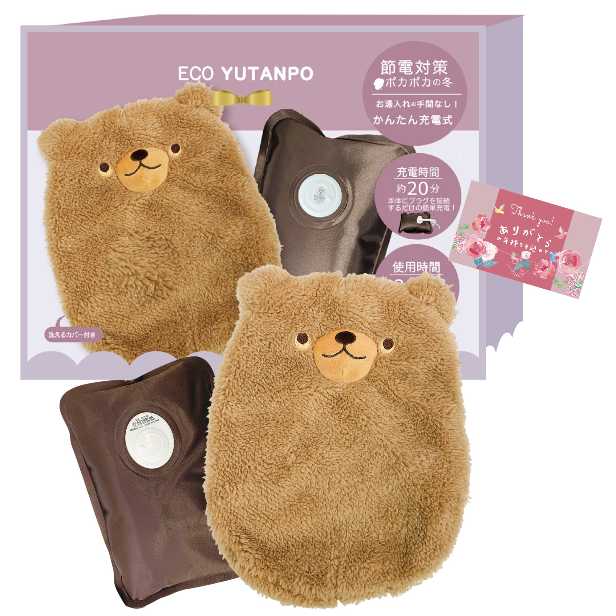 Amazon.co.jp: 【ほんやら堂】湯たんぽ 充電式【くま】お湯入れ不要
