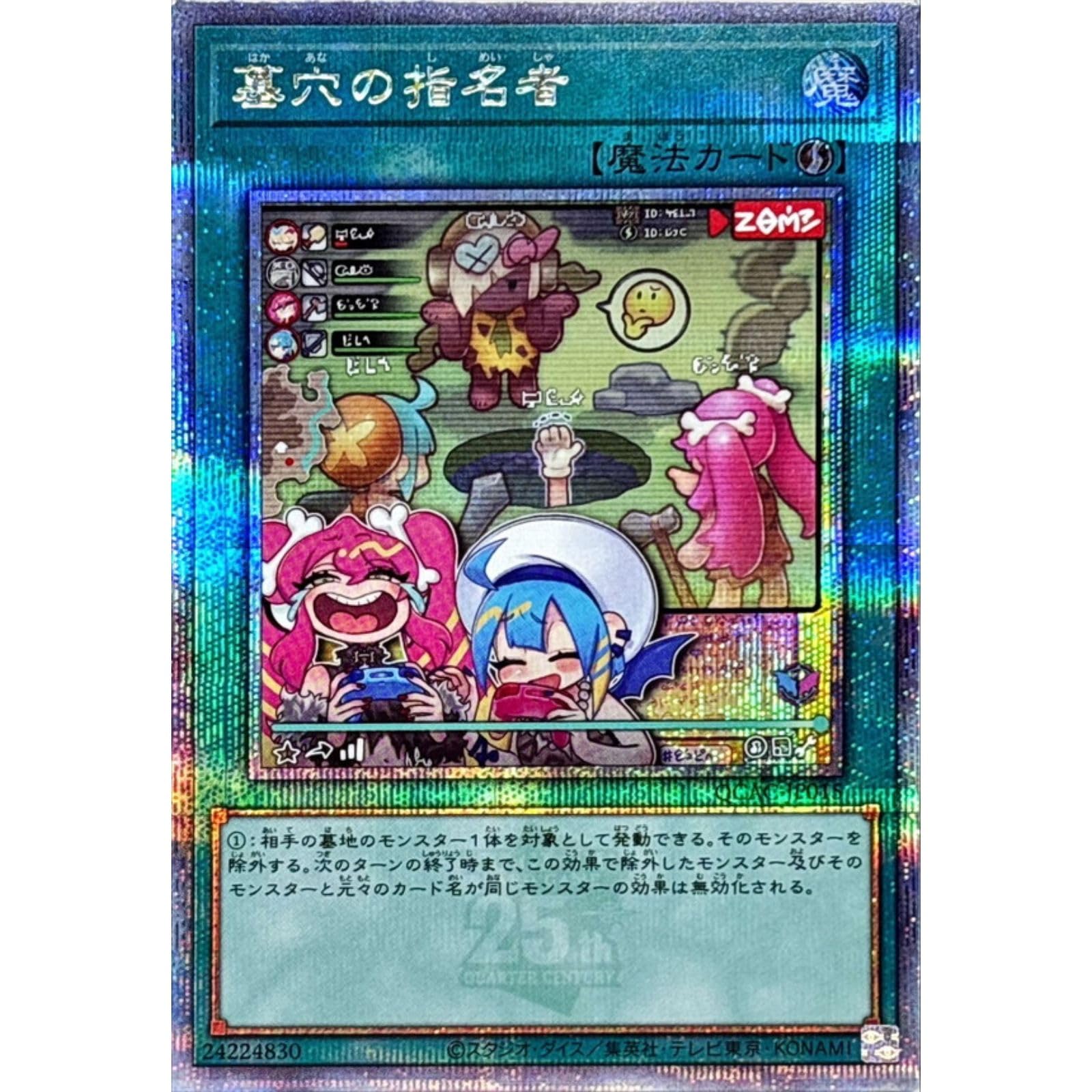 遊戯王 シュリ付き　25th ART COLLECTION　アートコレクション 遊戯王オフィシャルカードゲーム デュエルモンスターズ 【未開封