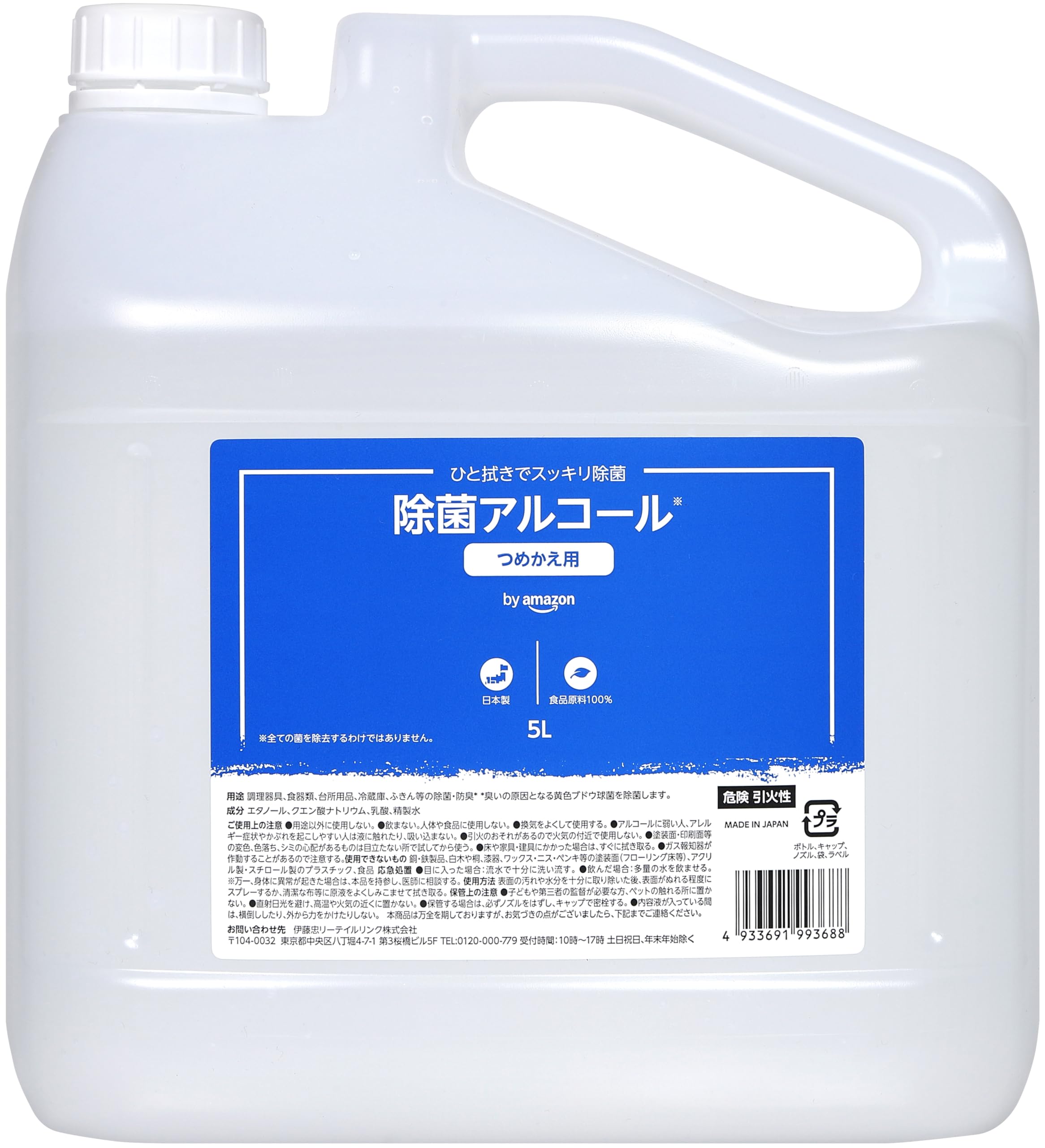 Amazon.co.jp: by Amazon 除菌アルコール つめかえ用 5L : ドラッグストア