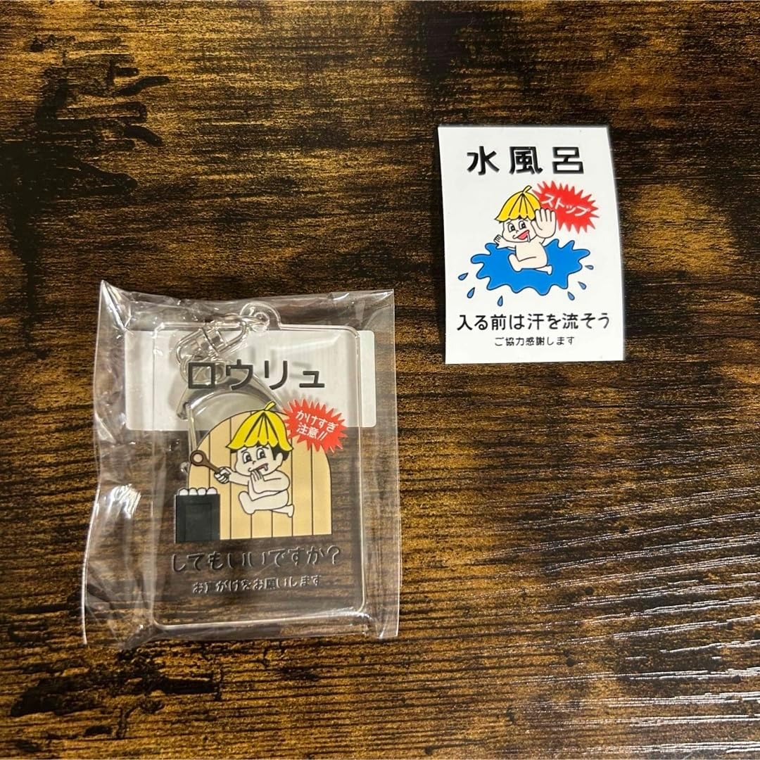 『な06』在庫1点 サウナー必見 SAUNA サウナ 37 アイテム さ117』01 サウナー必見 サウナ SAUNA 37 グッズ - メルカリ