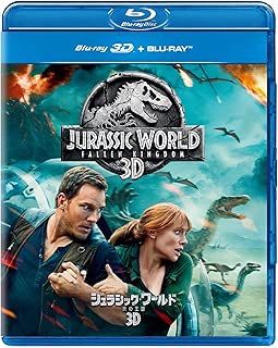 ジュラシック・ワールド/炎の王国 3D+ブルーレイセット [Blu-ray]