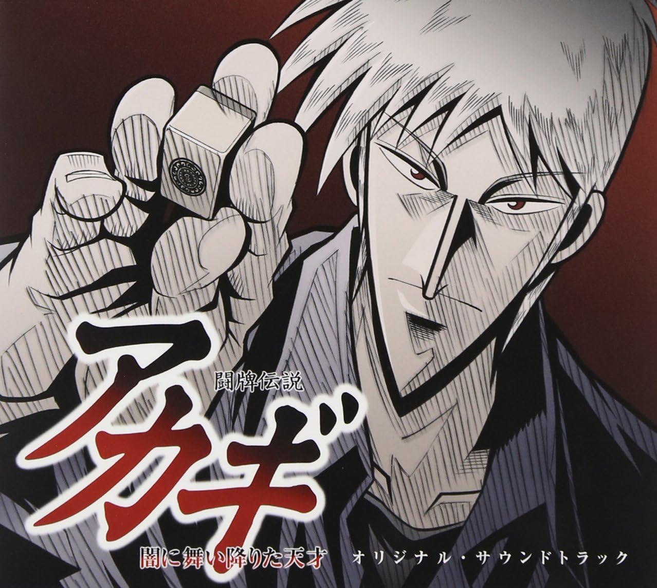 Topai Densetsu Akagi Original Soundtrack