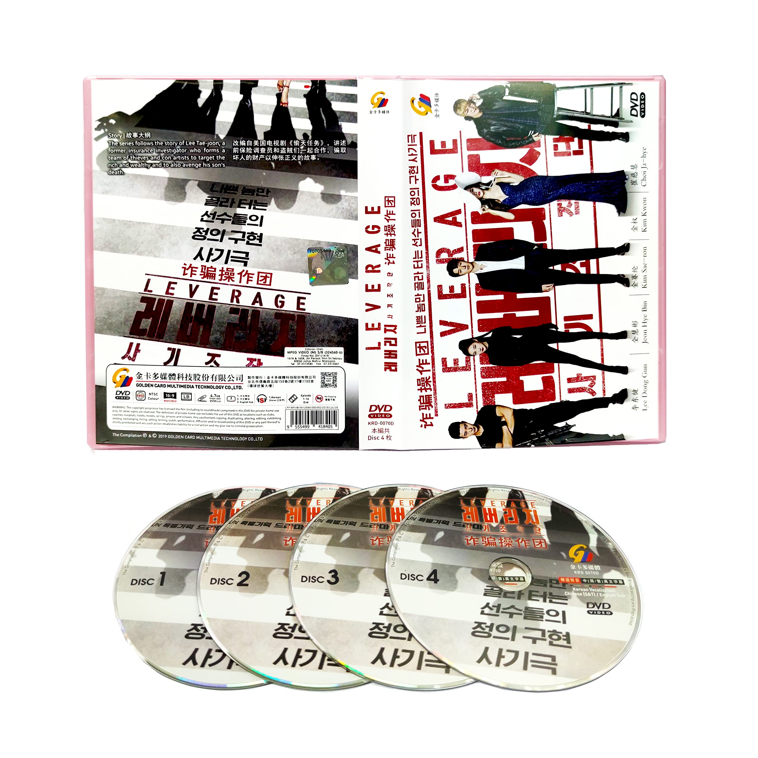 LEVERAGE - COMPLETE KOREAN TV SERIES ( 1-16 EPISODES ) DVD BOX SETS | ENGLISH SUBBED | ALL REGION