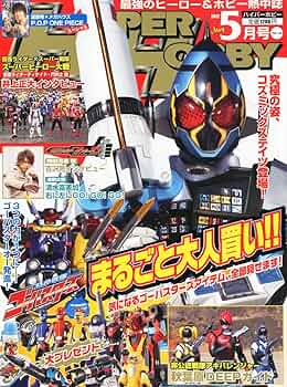 極美　ソフビ　ヤドカリン　Hyper Hobby ハイパー・ホビー誌上限定受注品 極美 ソフビ ヤドカリン Hyper Hobby ハイパー・ホビー誌上限定