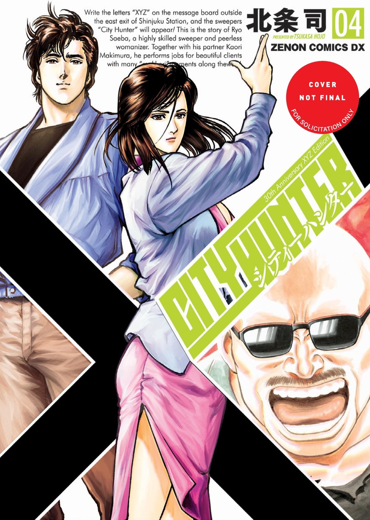 City Hunter Omnibus Volume 4 (Three Volumes in One): (Manga)